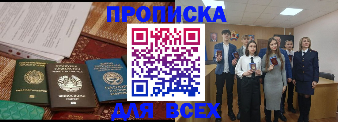 временная регистрация в квартире в Зеленодольске