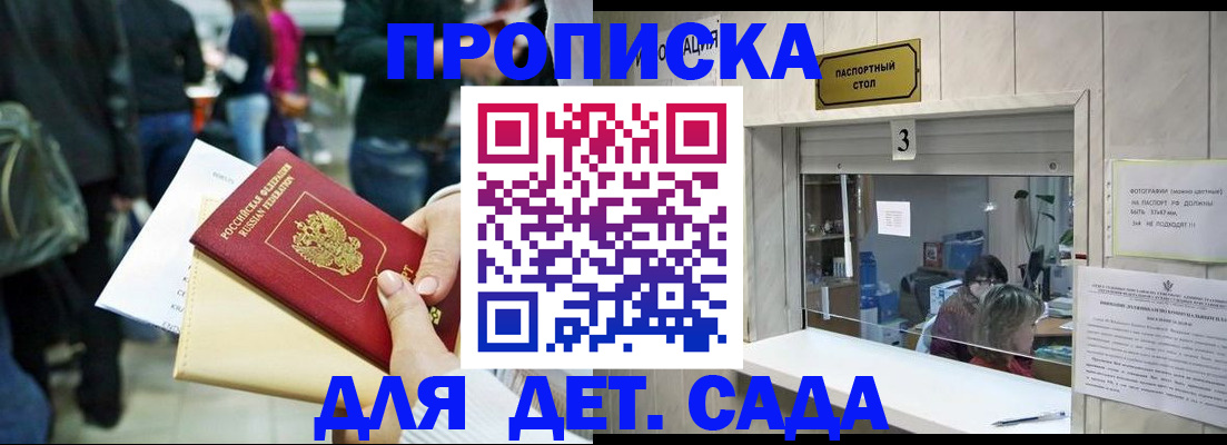 регистрация в Зеленодольске