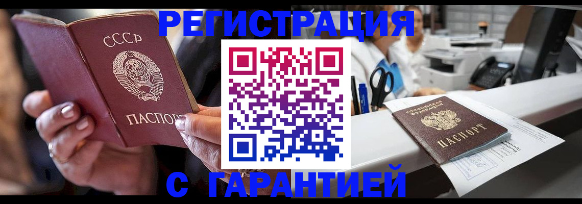 прописка законно в Зеленодольске