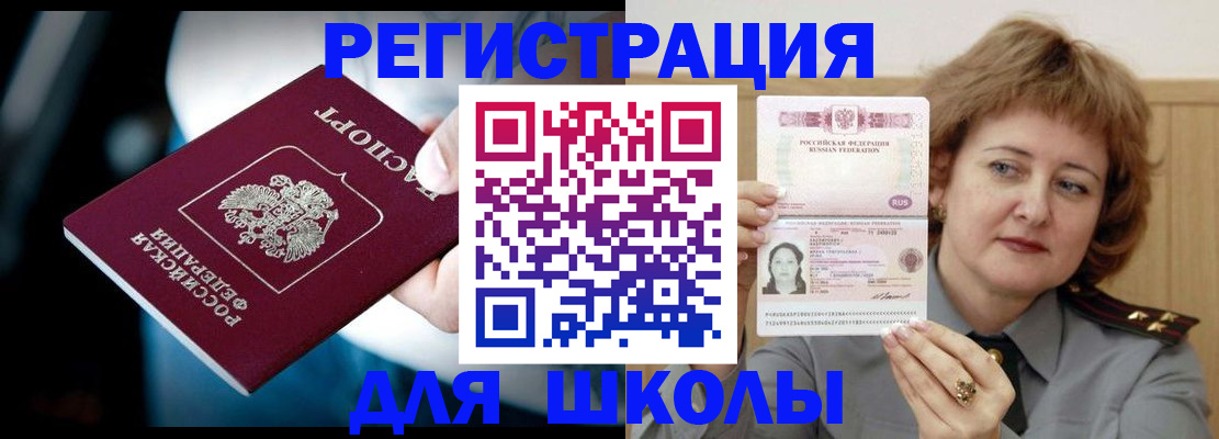 прописка иностранных граждан в Зеленодольске