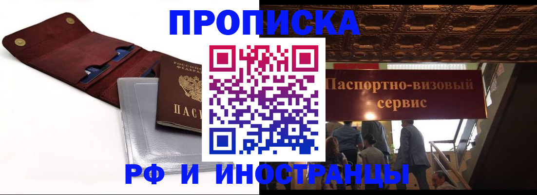 прописка для военкомата в Зеленодольске