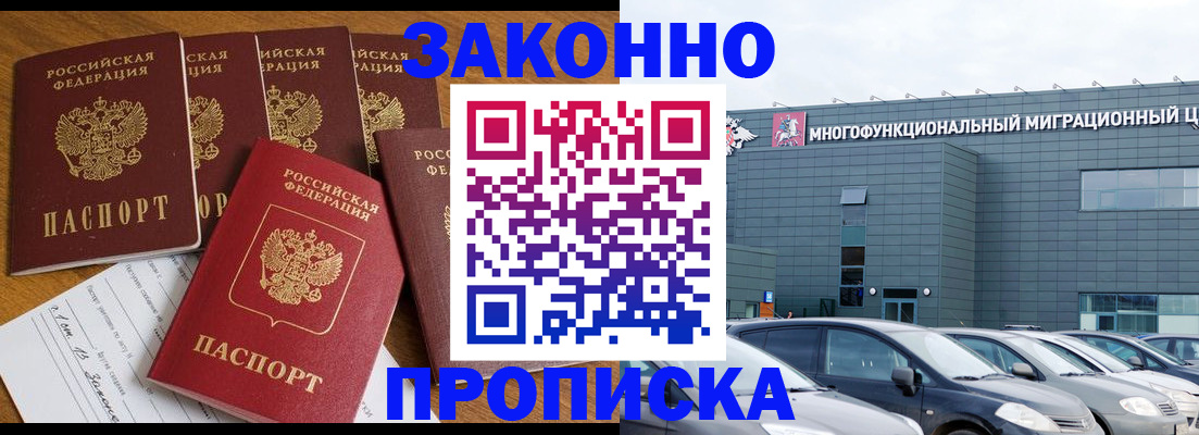 прописка в квартире в Зеленодольске