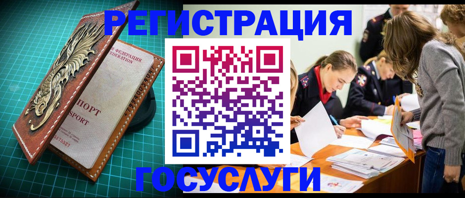 где прописаться в Зеленодольске